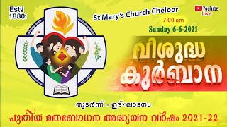 Sunday Holy Mass 06-06-21 || New Catechism Year Inauguration || \