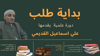 بداية طلب المجلس الثاني (2)