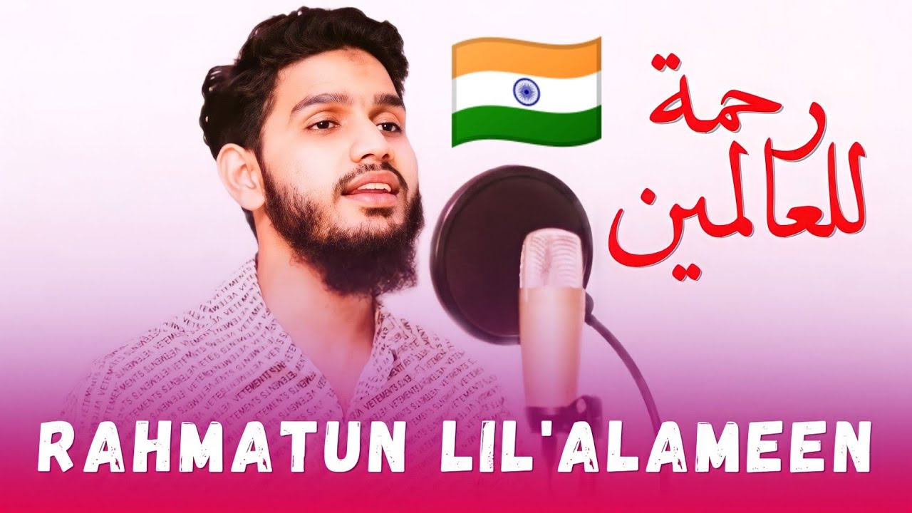 Rahmatun Lil'Alameen (Indian 🇮🇳 Version) | Maaz Weaver | Arabic Nasheed ...