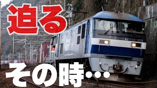 【鉄道写真】DE10を運ぶEF210！2077列車を撮影する！