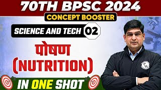 70th BPSC 2024: Nutrition in Science & Technology for BPSC Exam | Concept Booster