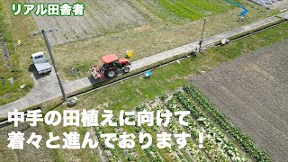 Kubota SL55｜中手田んぼの耕運作業！