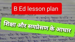 BEd lesson plan Shiksha or Sampreshan ke aadhar