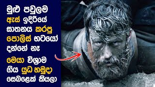 🎬 බ්ලැක් 47 : Movie Review Sinhala | Movie Explanation Sinhala | Sinhala Movie R
