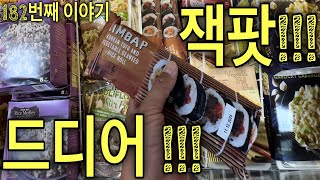 [미국50주여행] 🇺🇸미국에서 대박난 김밥❤️ 오클라호마 최고의 관광 명소❤️