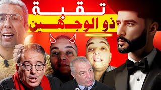 تحقيقات بدات في قضية توفيق بوعشرين