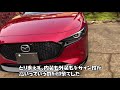 【ついに納車！】mazda3の内外装紹介