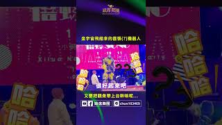 雲林跨年精華 ┋ 🎭缺席舞團 Absence Dance Crew - 亞洲唯一威尼斯奇幻小丑表演團體．專業尾牙商演舞蹈表演團體