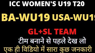 BA-W19 VS USA-WU19 || BANGLADESH WOMEN U19 VS USA WOMEN U19 || ICC WOMEN'S U19 T20 WORLD CUP