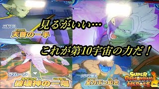 SDBH5弾 スーパードラゴンボールヒーローズ 消えた宇宙…第10宇宙の力！ 【Super Dragon Ball Heroes】