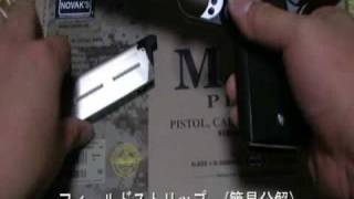 東京マルイ　M.E.U.　PISTOL　動作\u0026簡易分解