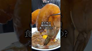 ️カンジャンセウ#韓国料理 #韓国料理レシピ #カンジャンセウ #韓国海鮮 #韓国グルメ #ソウルグルメ #おうちごはん #ご飯レシピ #レシピ動画 #簡単レシピ #レシピ #韓国人 #料理男子