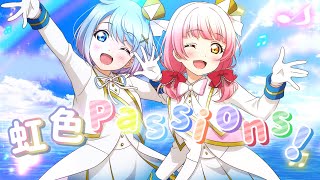 【歌ってみた】虹色 passions！【水城琴音×恋路あんころ／ツイキャス100V】