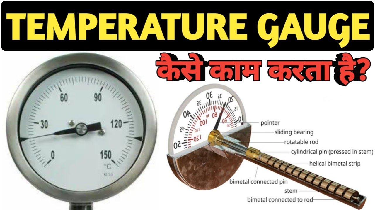 Analog Temperature Gauge Working Principle At Samantha Mcwhae Blog