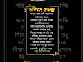 ভবিষ্যৎ প্রজন্ম । motivation