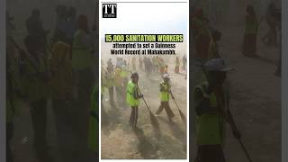 15,000 Workers Attempt Guinness World Record for Cleanliness Drive at Mahakumbh #guinnessworldrecord