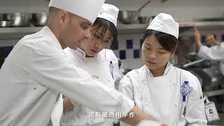 【藍帶高雄】走進藍帶學甜點! 藍帶法式甜點證書-Chef Florian覺得製作甜點的核心精神是什麼?