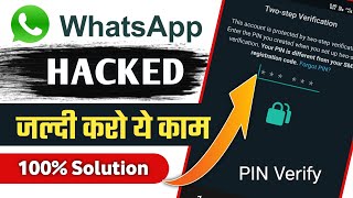 WhatsApp Hacked - Reset Whatsapp Two step verification without Email | Whatsapp PIN verification 🔥