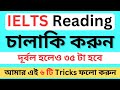 Ielts List of Headings || IELTS Reading || ielts reading list of headings