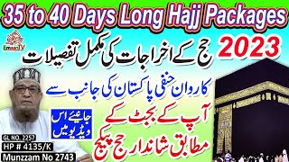 Hajj Package 2023 | Hajj Package 2023 Pakistan | Hajj Cost From Pakistan 2023 | Hajj 2023 Update