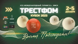 БАРСУКОВ ГРИГОРИЙ  V КРЫЖАНОВСКИЙ СЕРГЕЙ | КУБОК ТРЕСТФОМ 2023