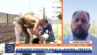 «βροχή»  καταγγελιών για αυθαιρεσίες εργοδοτών