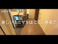 お部屋探検・後編【変わった間取り系物件】やっぱりこんなの見た事ない！パリですか？衝撃の最上階がクセ全開のお部屋を内見しちゃたよ。