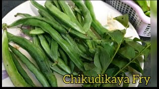 చిక్కుడుకాయ వేపుడు | Chikkudukaya Vepudu | Indian Broad Beans Fry | Telugu recipe | Chikkudukaya Fry