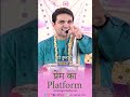 💘प्रेम का platform इस वेलेंटाइन्स डे जरूर सुने valentines lalgovinddas reels love shorts