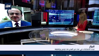 الرئيس الجزائري عبد العزيز بوتفليقة يقدم أوراق ترشحه رسميا وسط احتجاجات