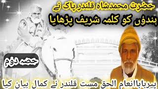 Shan e oliya Saqib Raza Mustafai Sahab Exposed | Engineer Muhammad Ali Mirza | By Baba Inam ul haq