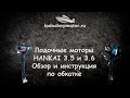 Лодочный мотор Hangkai 3,5 - 3,6 л. с.  Обзор и инструкция по обкатке.