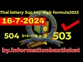 16-7-2024 Thai lottery 3up key digit formula2023.By, InformationBoxTicket