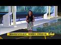 prime talk 八点最热报 1 10 17 啤酒派对，警方立场摇来摇去？