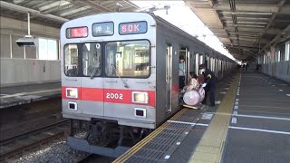 東急2000系2002Fあざみ野入線〜発車