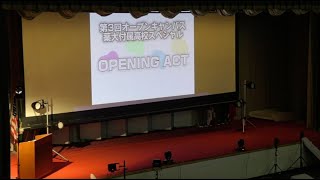 【薬付スペシャル 2023 第３回 オープンキャンパス全体会】2023.10.7