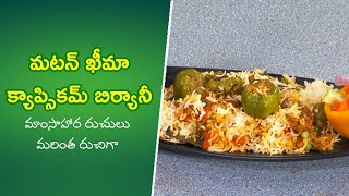 Mutton Kheema Capsicum Biryani  | Quick Recipes | ETV Abhiruchi