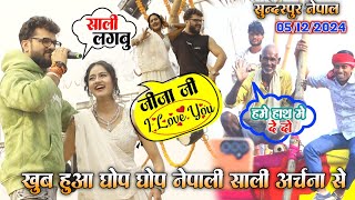 इसके आगे परी भी फेल खेसारी हुए दीवाना~khesari lal yadav stage show Nepal||sundarpur sangrampur show