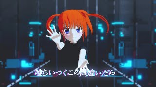 【MMD】『怪物』高町なのは