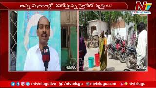 భైంసా ఏరియా ఆస్పత్రిలో ప్రైవేట్ వ్యక్తుల దందా | Bhainsa Area Hospital | Ntv