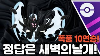 네크로즈마 새벽의날개! 이거 진짜 좋은데요?!