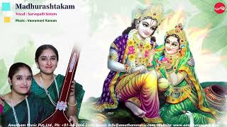 Madhurashtakam || Sarvepalli Sisters (Sreya \u0026 Rajalakshmi) || Traditional