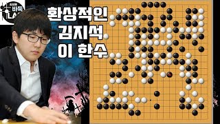 ['환상적인 수순의 묘수'로 김지석 세계대회 첫 우승] 2014 삼성화재배 결승 2국 김지석 vs 탕웨이싱