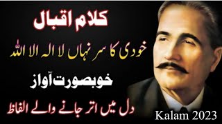 Kalam E Iqbal Khudi Ka Sare Nihan La Ilaha 2023||#nasirbradran ||