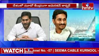 CM Jagan Express Happiness over Inauguration of American Corner | Andhra University || hmtv