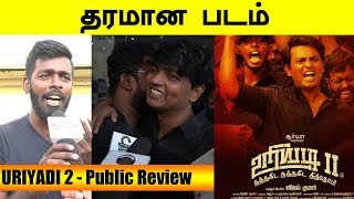 URIYADI - 2 Movie Public Opinion | FDFS | Review | Tamil | kalakkalcinema | VijayKumar | surya |