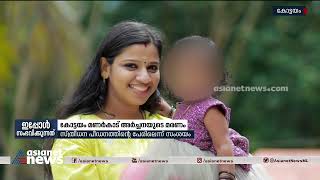 മണർകാട് അർച്ചനയുടെ മരണം; ഭർത്താവ് മകളെ ഉപദ്രവിച്ചിരുന്നുവെന്ന് കുടുംബം Manarcadu Archana death