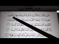 Belajar Membaca Al-Quran Surah Al-Isra' Mukasurat 282 & 283