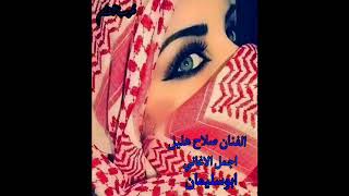 الفنان صلاح هليل اجمل الاغاني  ابوسليمان ❤❤❤❤❤❤❤