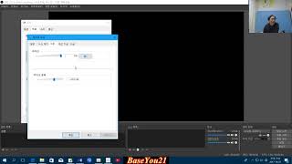 obs스튜디오 사용법#2-[기본설정]